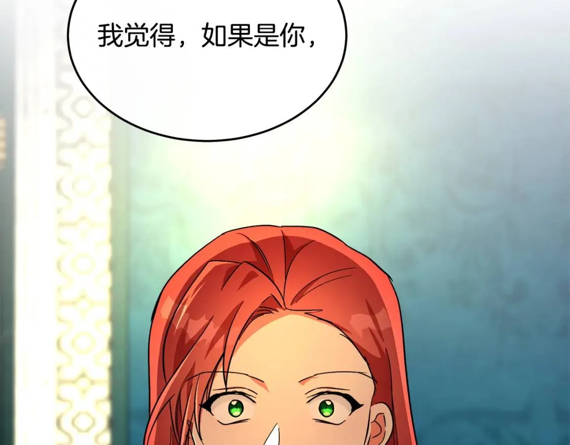 第105话 想见她 第95页