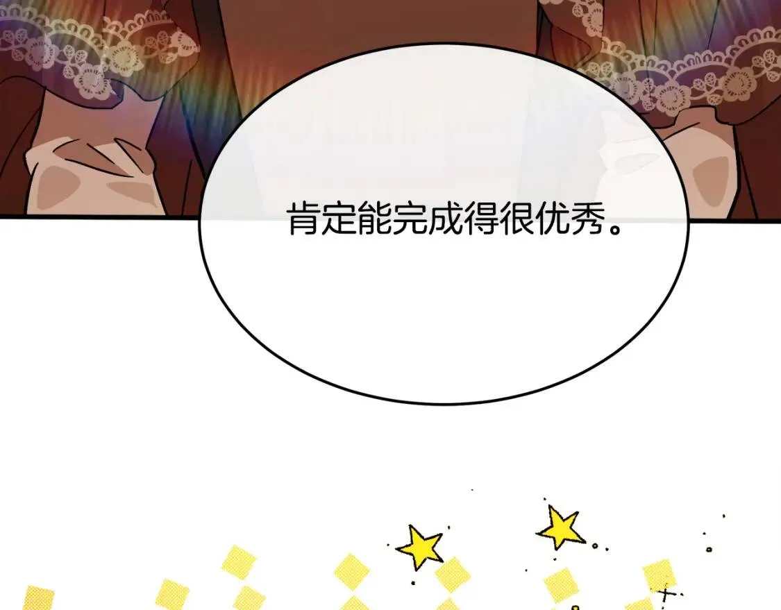 第105话 想见她 第97页