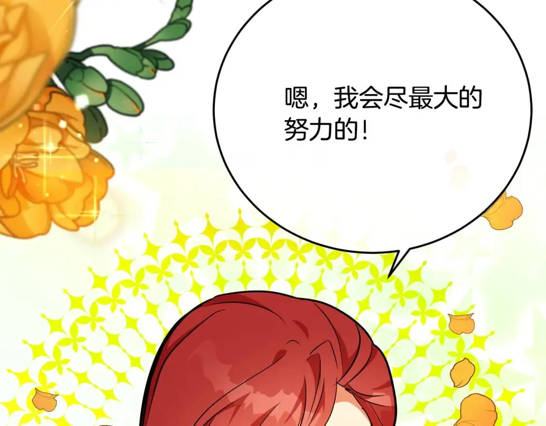 第105话 想见她 第100页