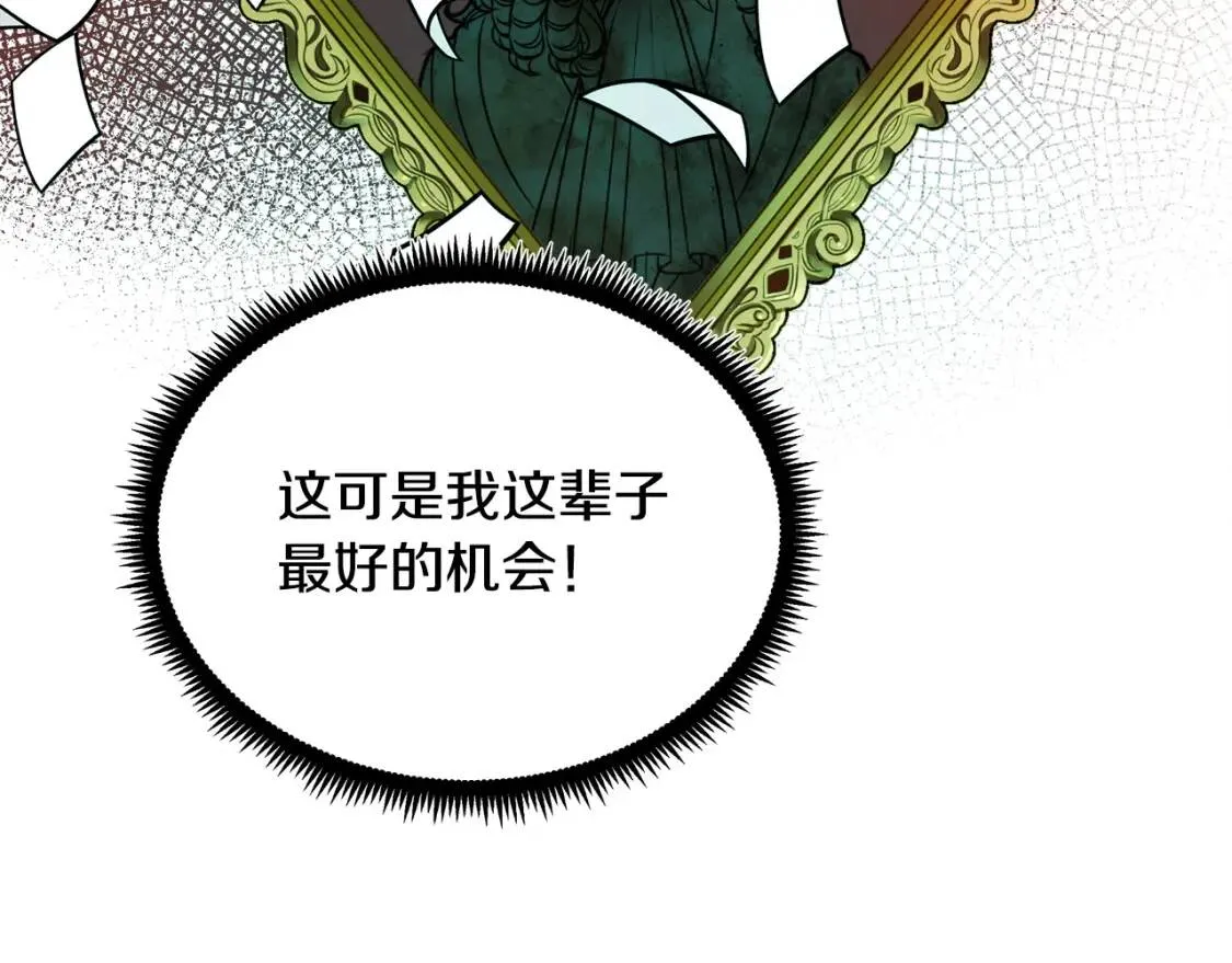第105话 想见她 第108页