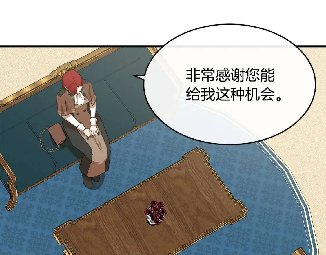 第105话 想见她 第109页