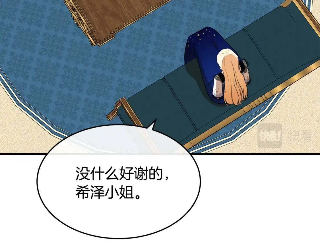 第105话 想见她 第110页