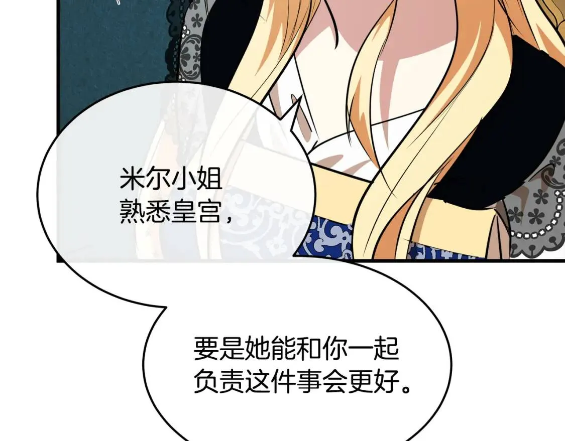 第105话 想见她 第113页