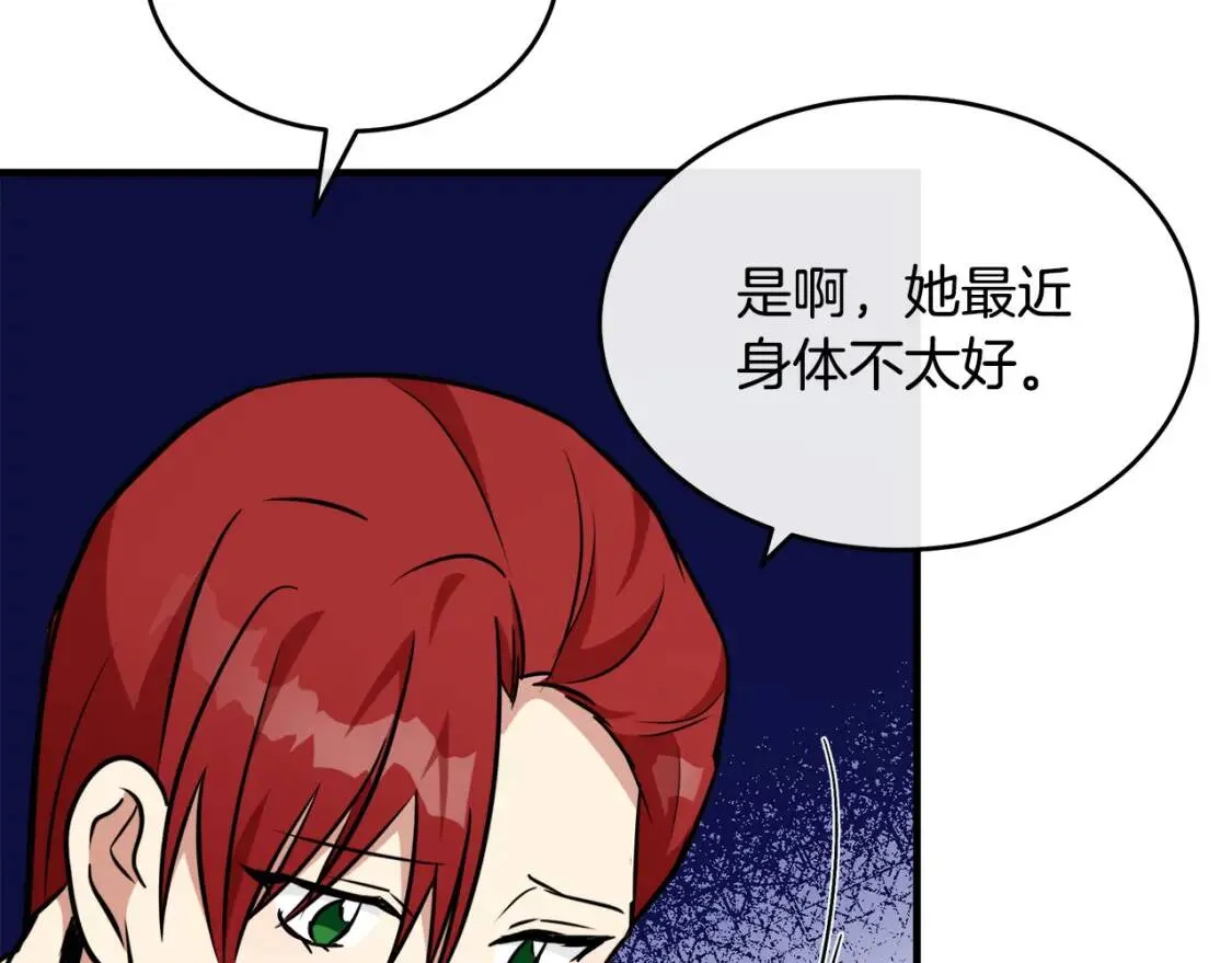 第105话 想见她 第115页