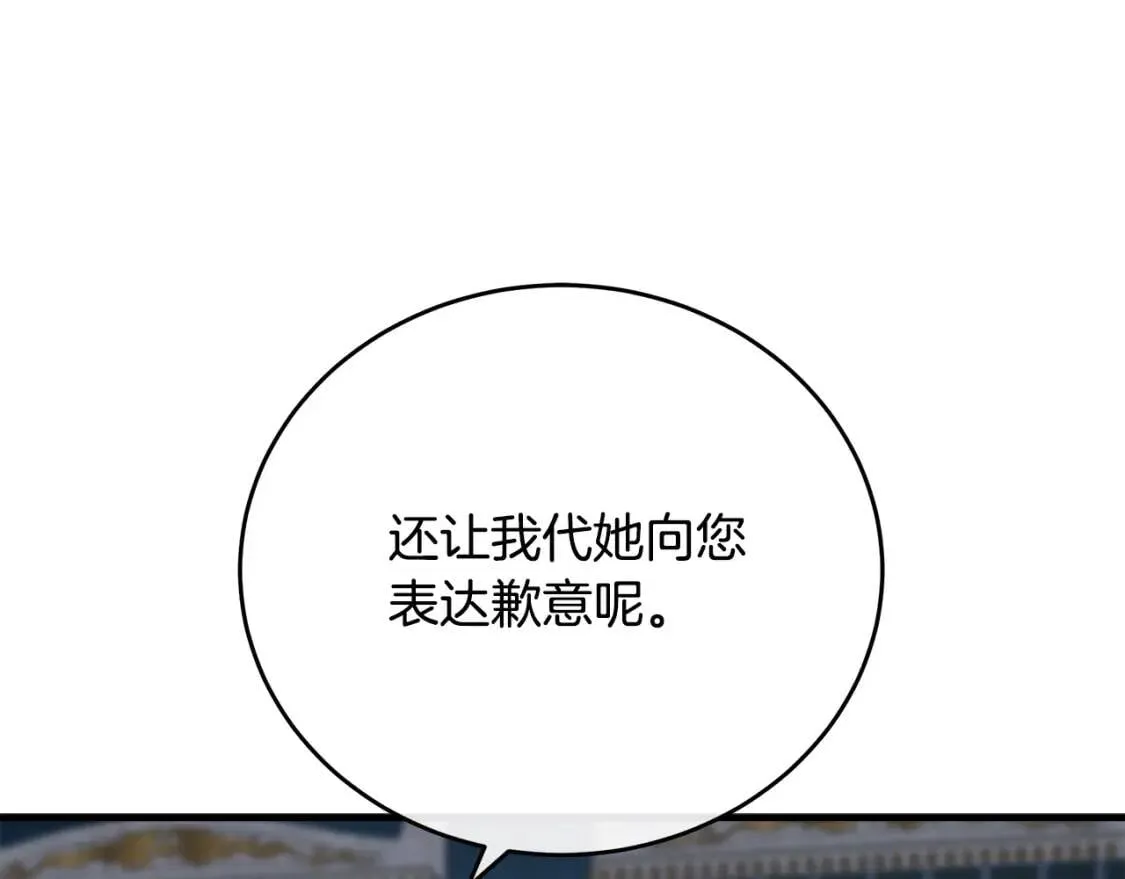 第105话 想见她 第118页