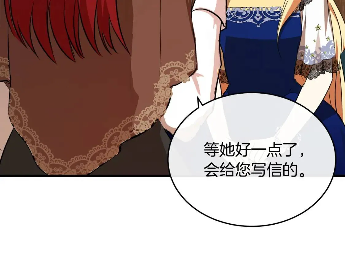 第105话 想见她 第120页