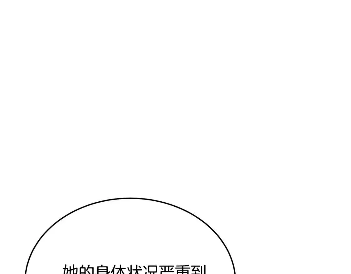 第105话 想见她 第121页