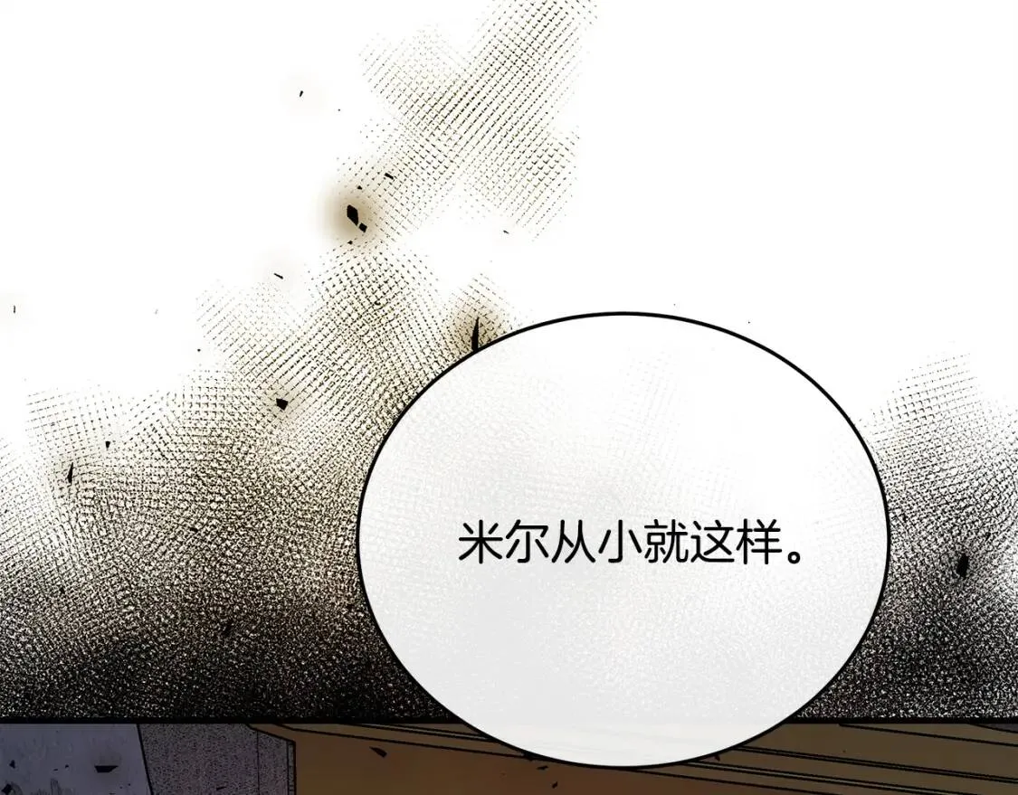 第105话 想见她 第124页