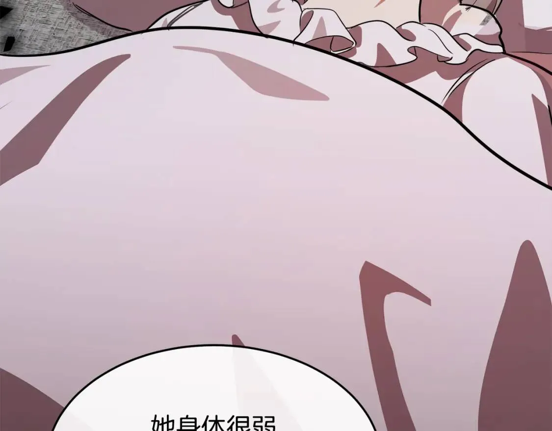 第105话 想见她 第126页