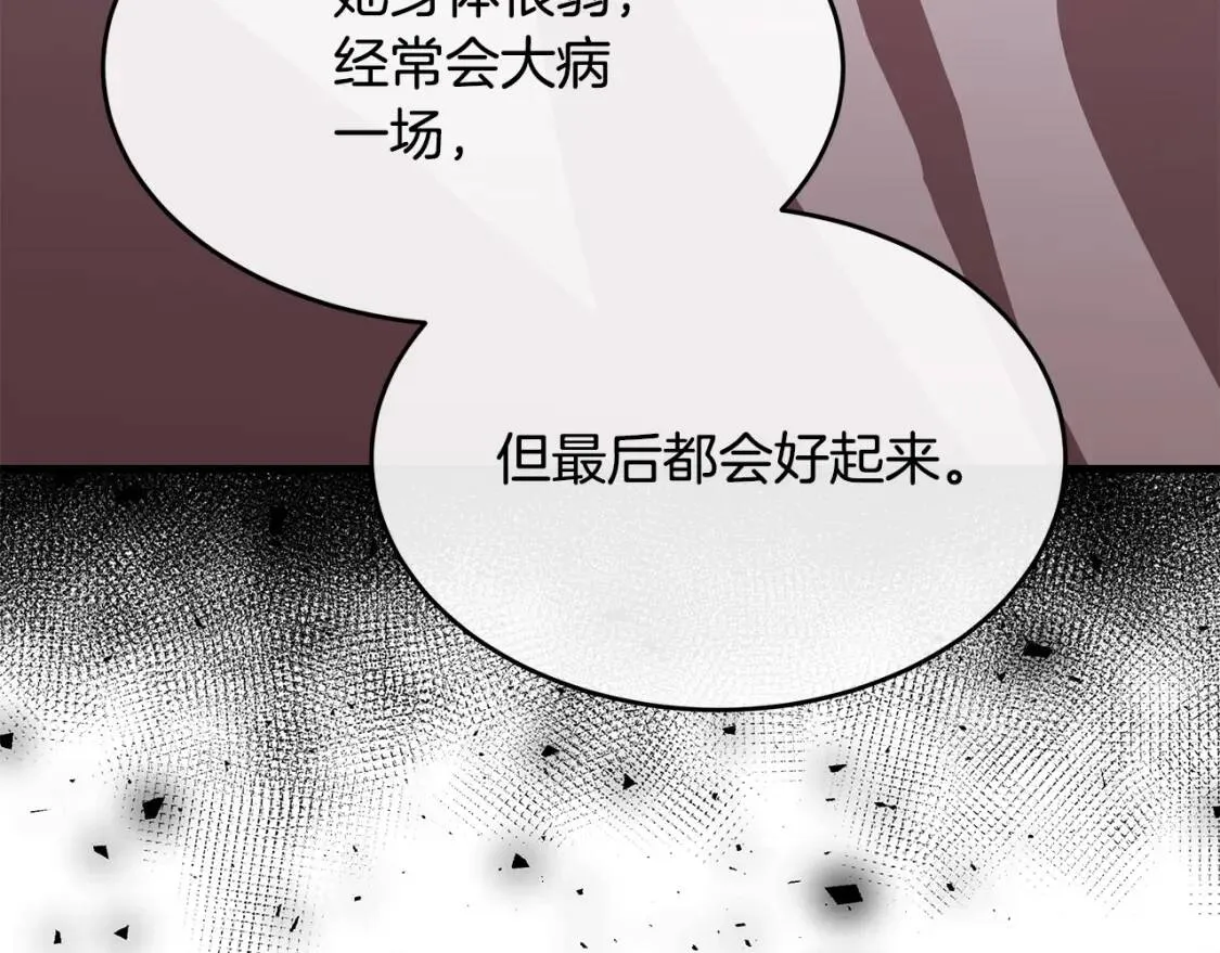 第105话 想见她 第127页