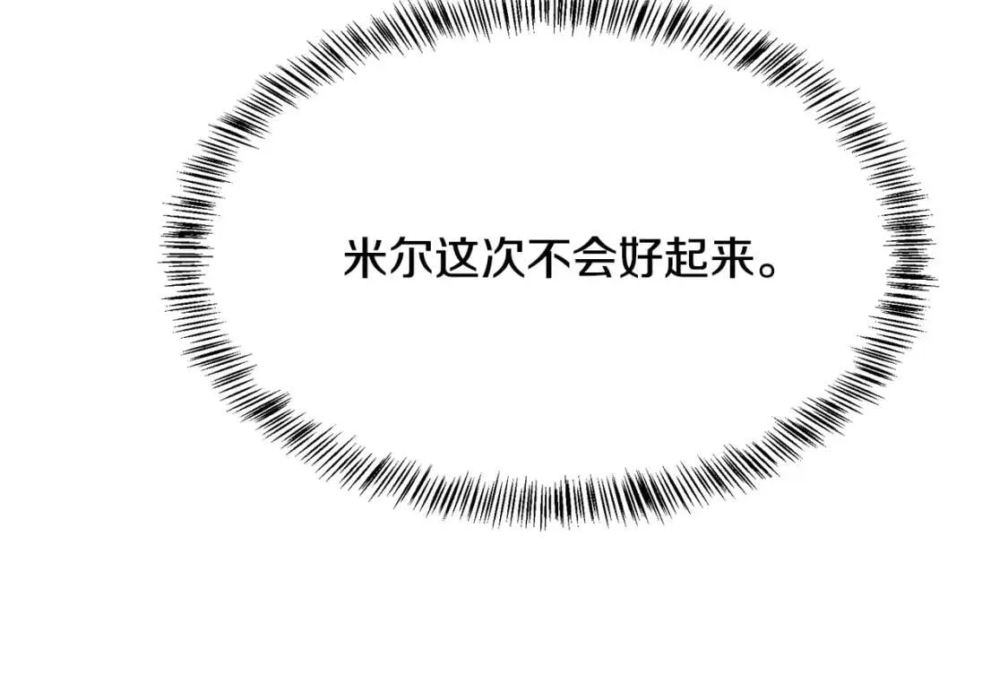 第105话 想见她 第130页