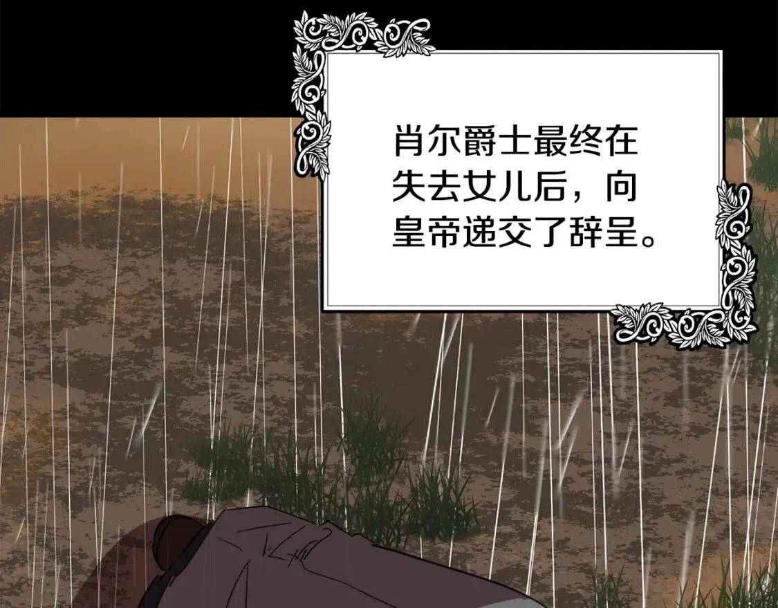 第105话 想见她 第132页