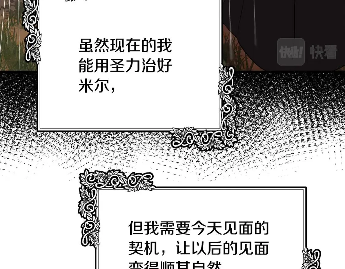 第105话 想见她 第135页