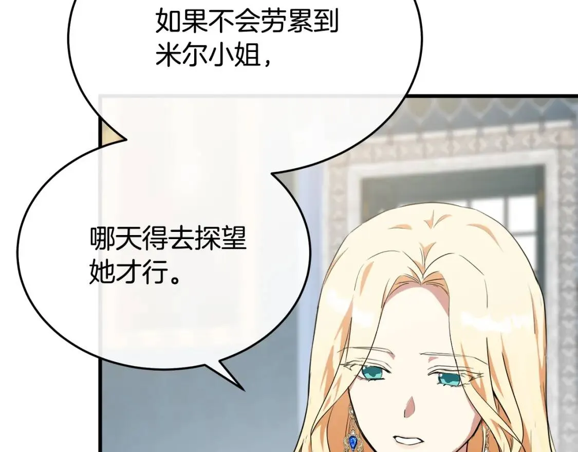 第105话 想见她 第137页