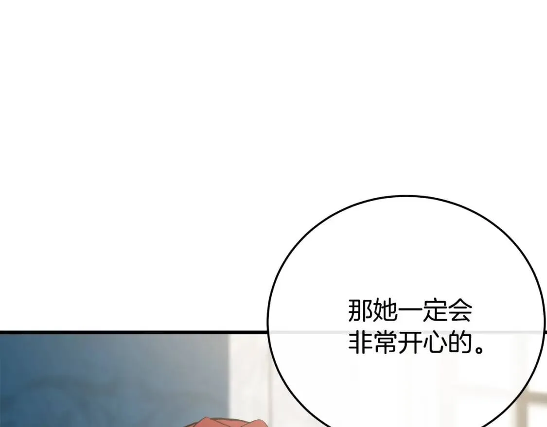 第105话 想见她 第139页