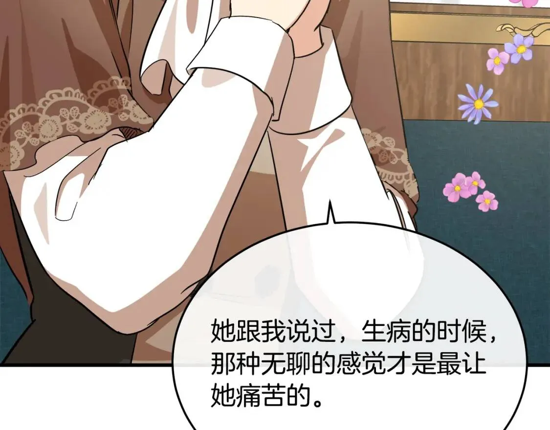 第105话 想见她 第141页