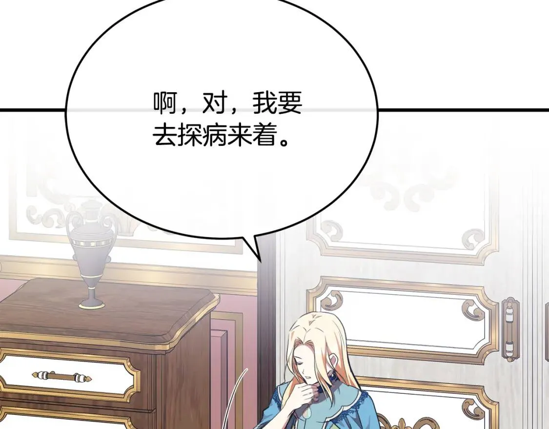 第105话 想见她 第164页