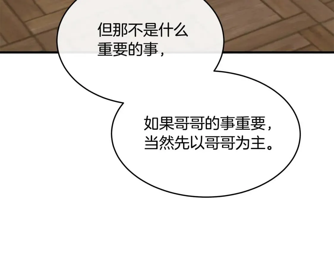 第105话 想见她 第166页