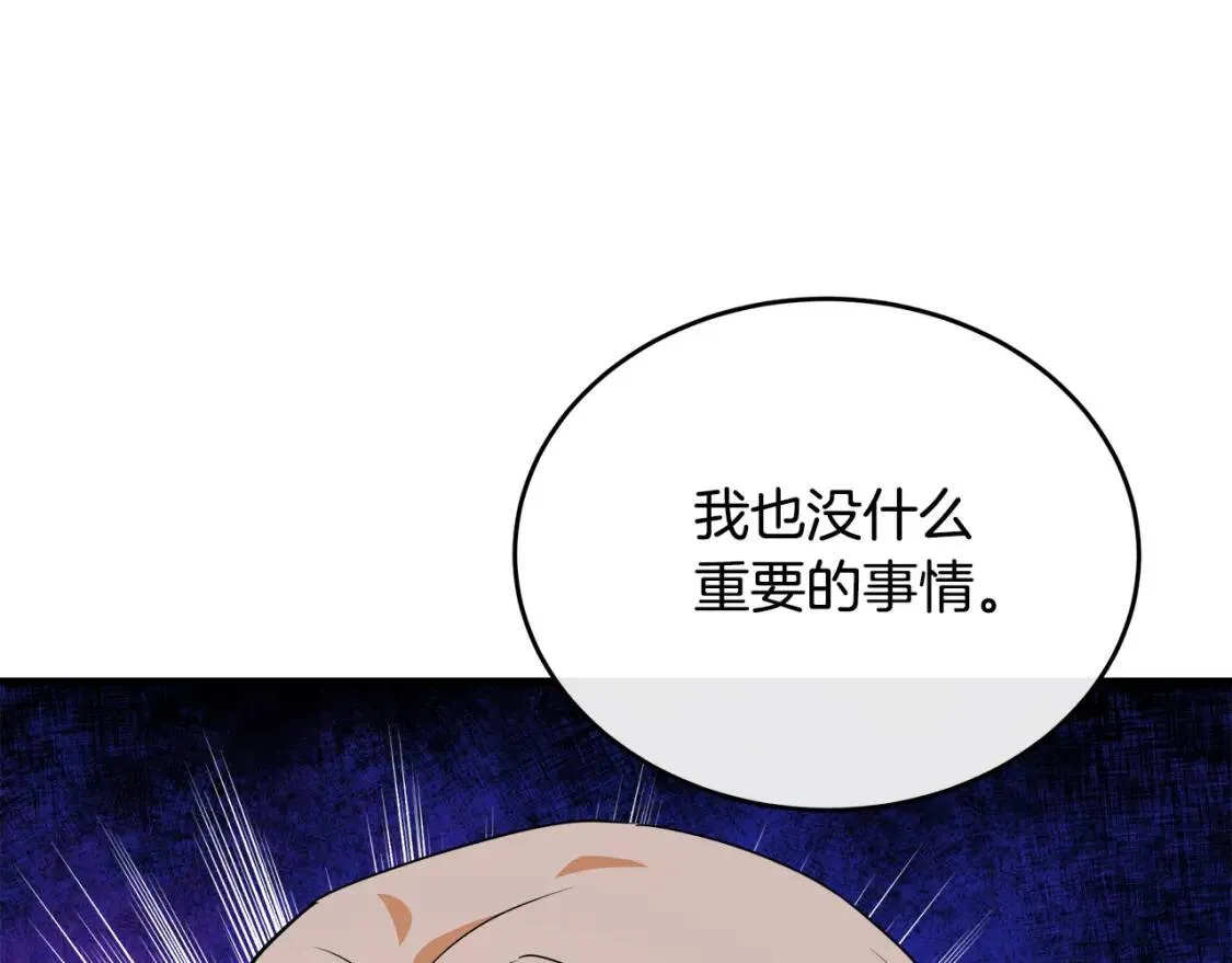 第105话 想见她 第167页