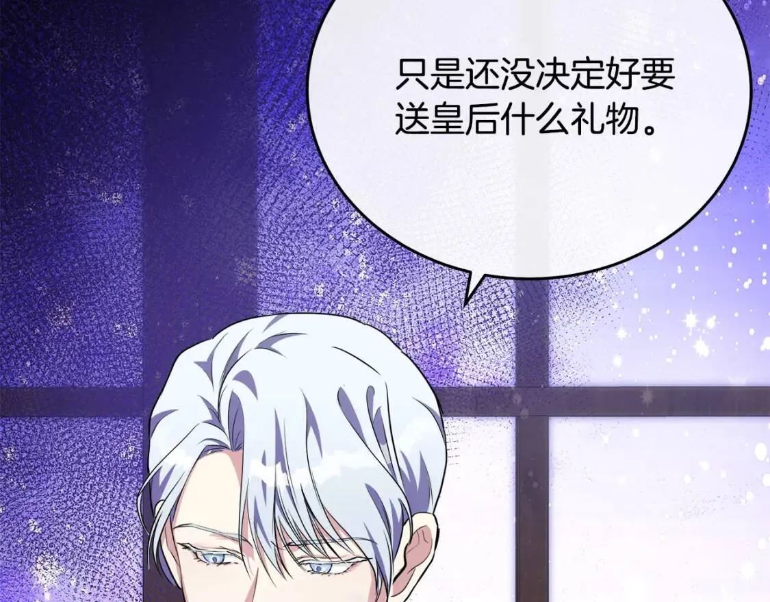 第105话 想见她 第170页