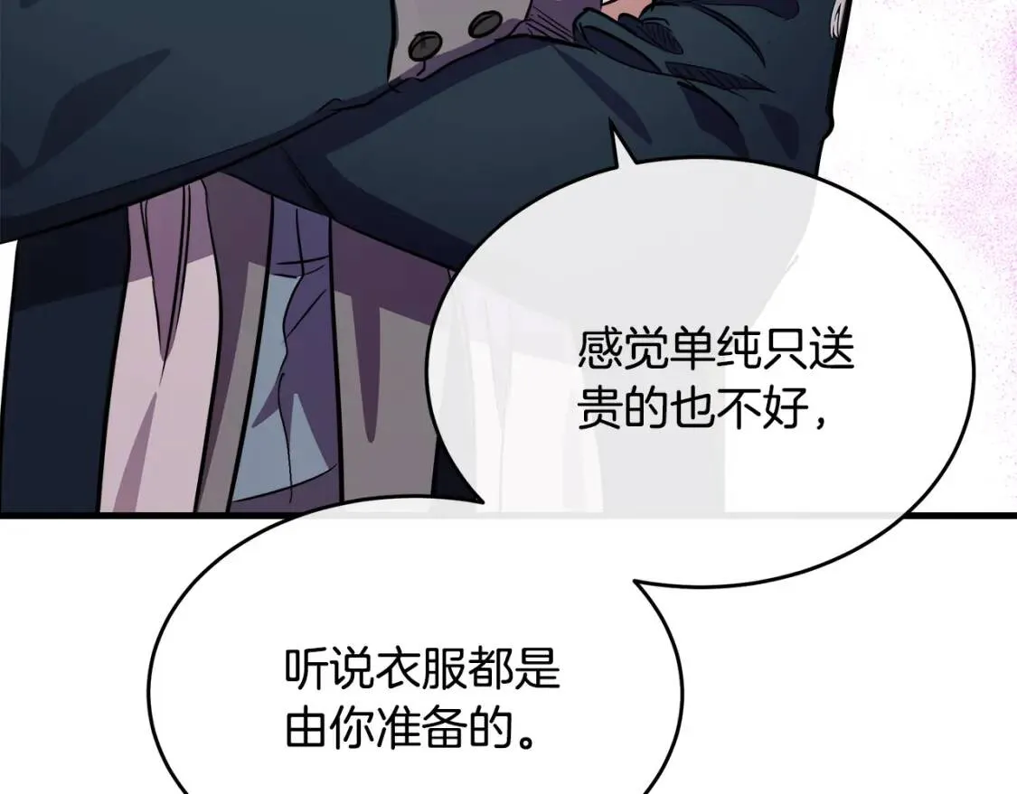 第105话 想见她 第172页
