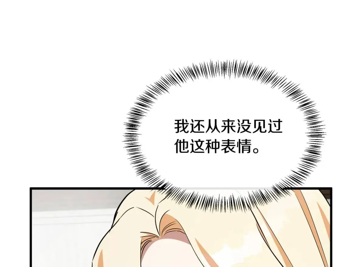 第105话 想见她 第174页