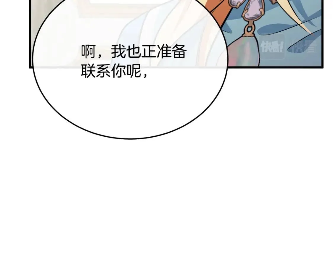 第105话 想见她 第176页