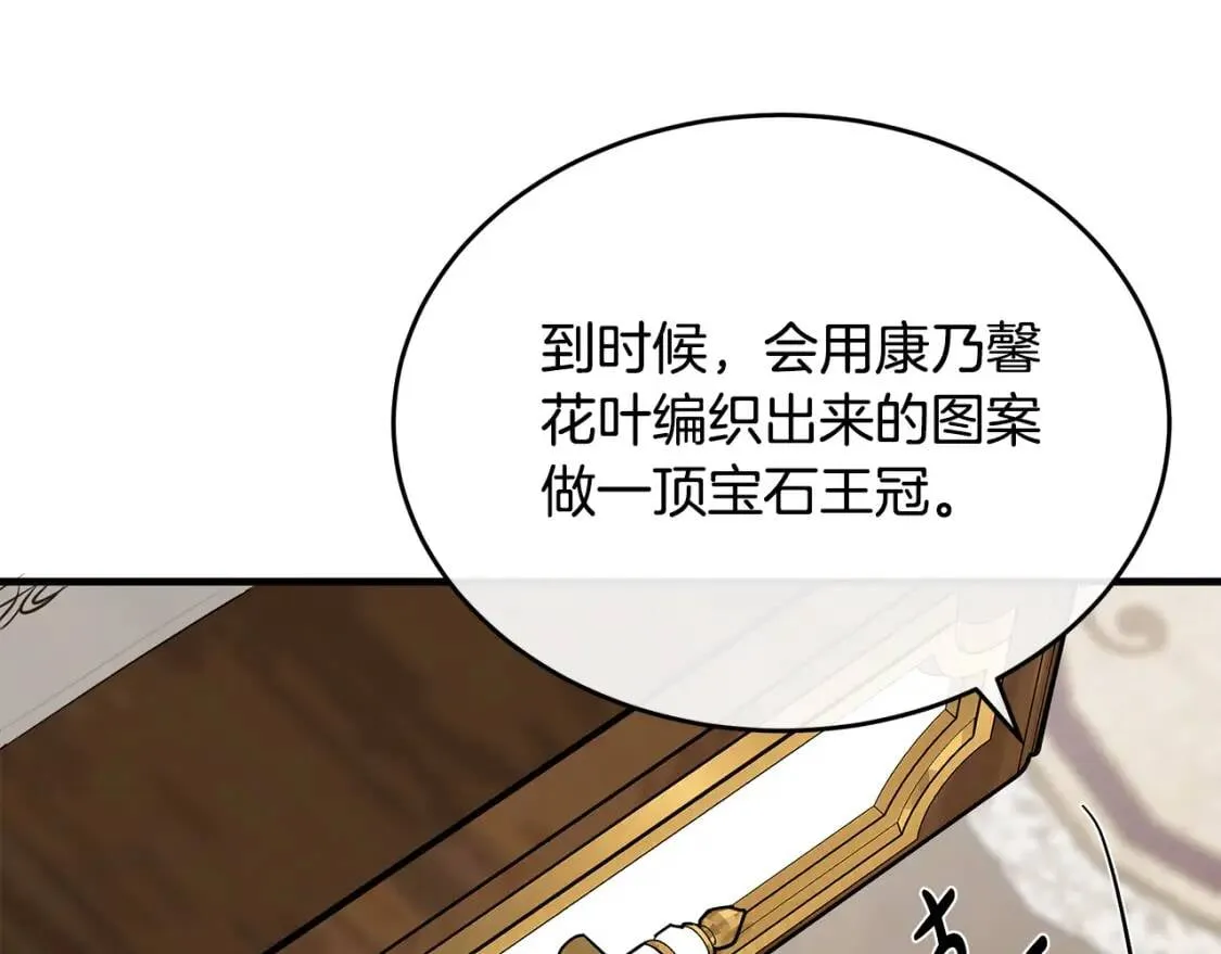 第105话 想见她 第177页