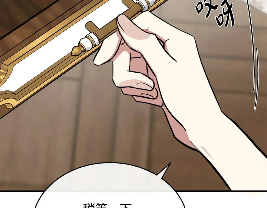 第105话 想见她 第178页