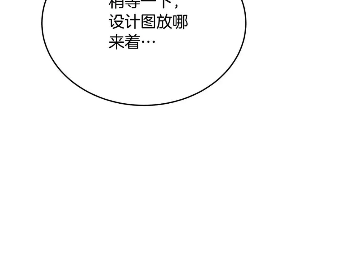 第105话 想见她 第179页