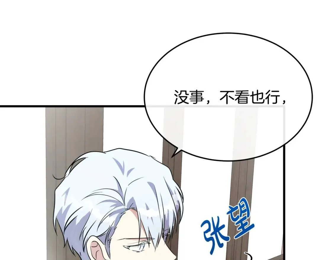 第105话 想见她 第180页