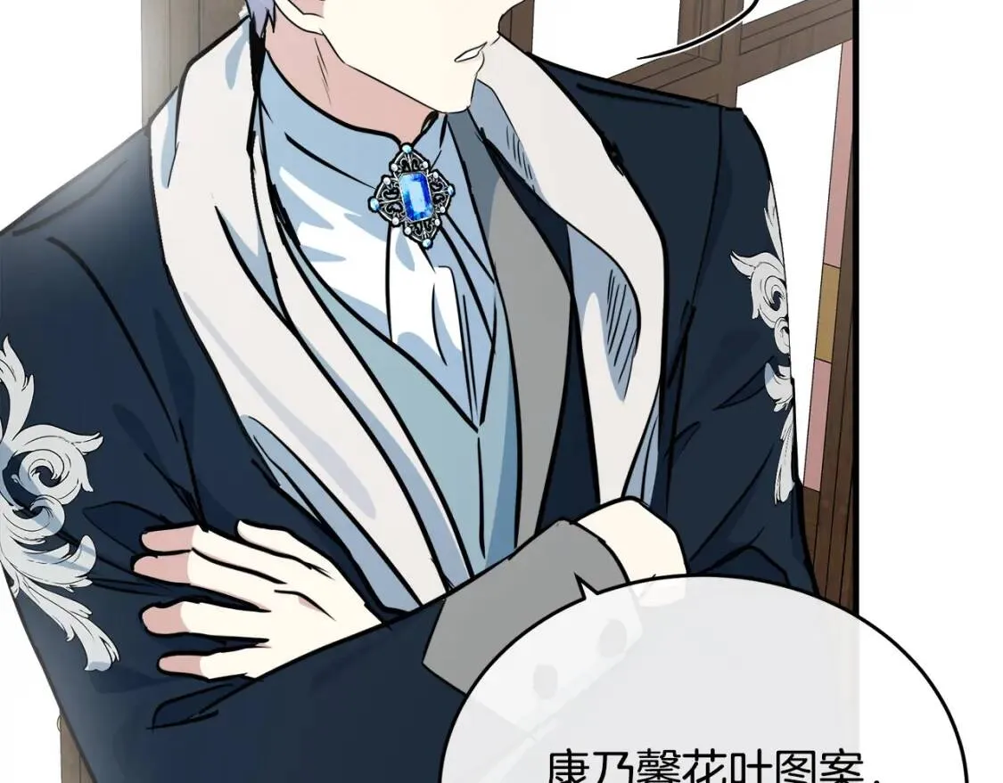 第105话 想见她 第181页