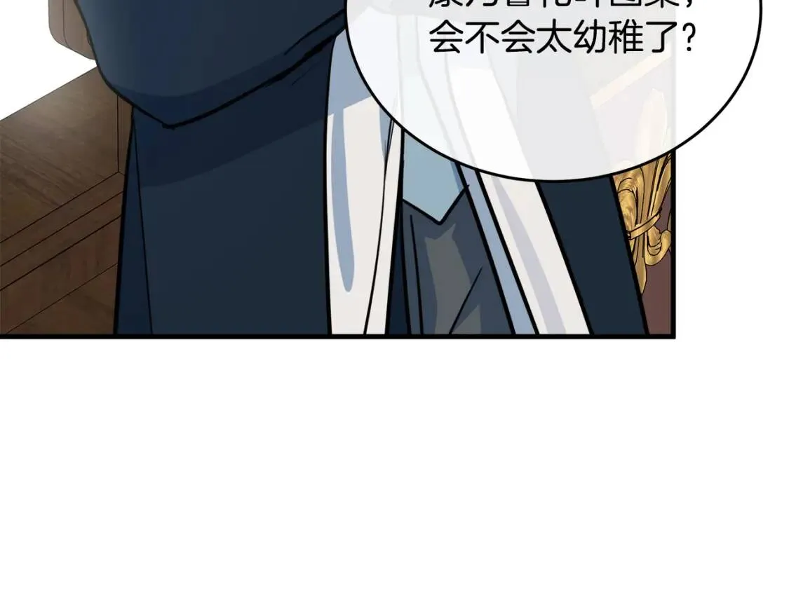 第105话 想见她 第182页