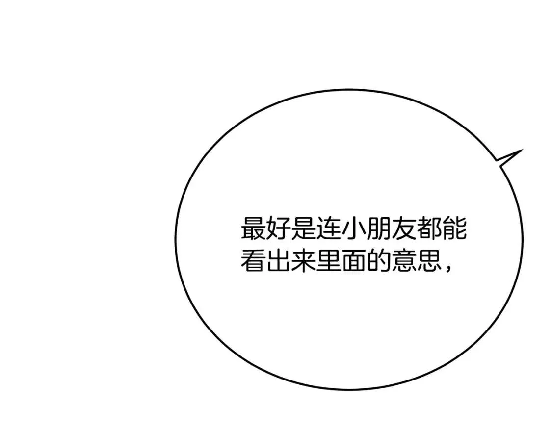 第105话 想见她 第183页