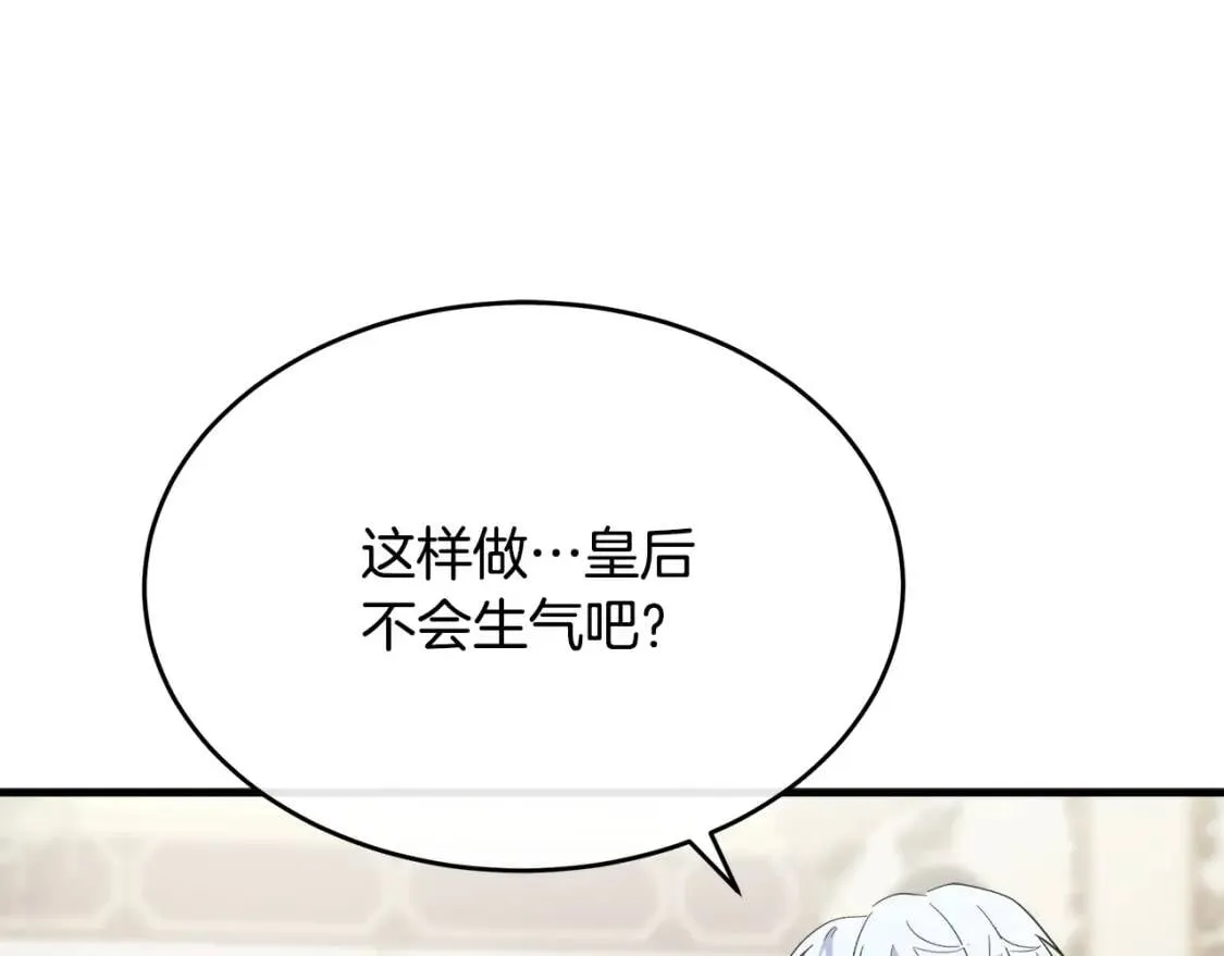 第105话 想见她 第187页