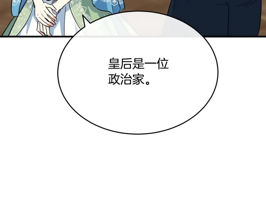 第105话 想见她 第189页