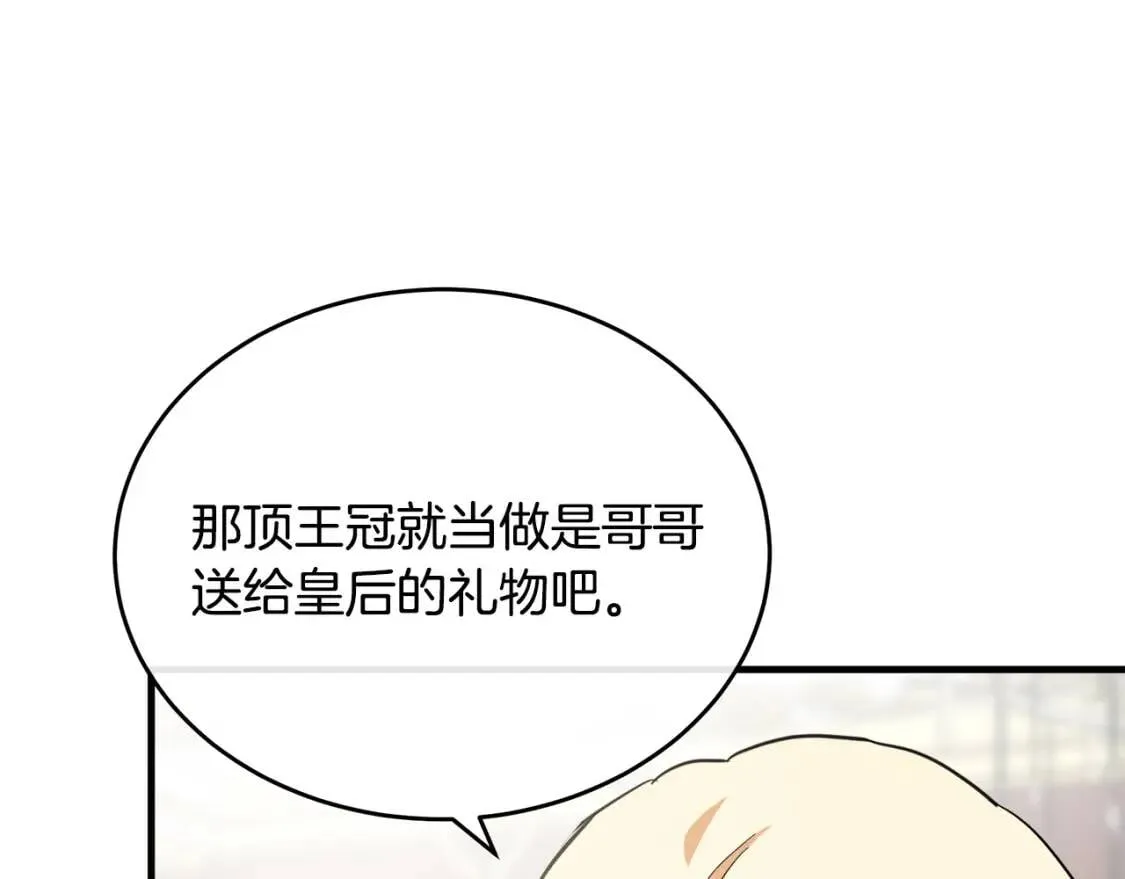 第105话 想见她 第190页