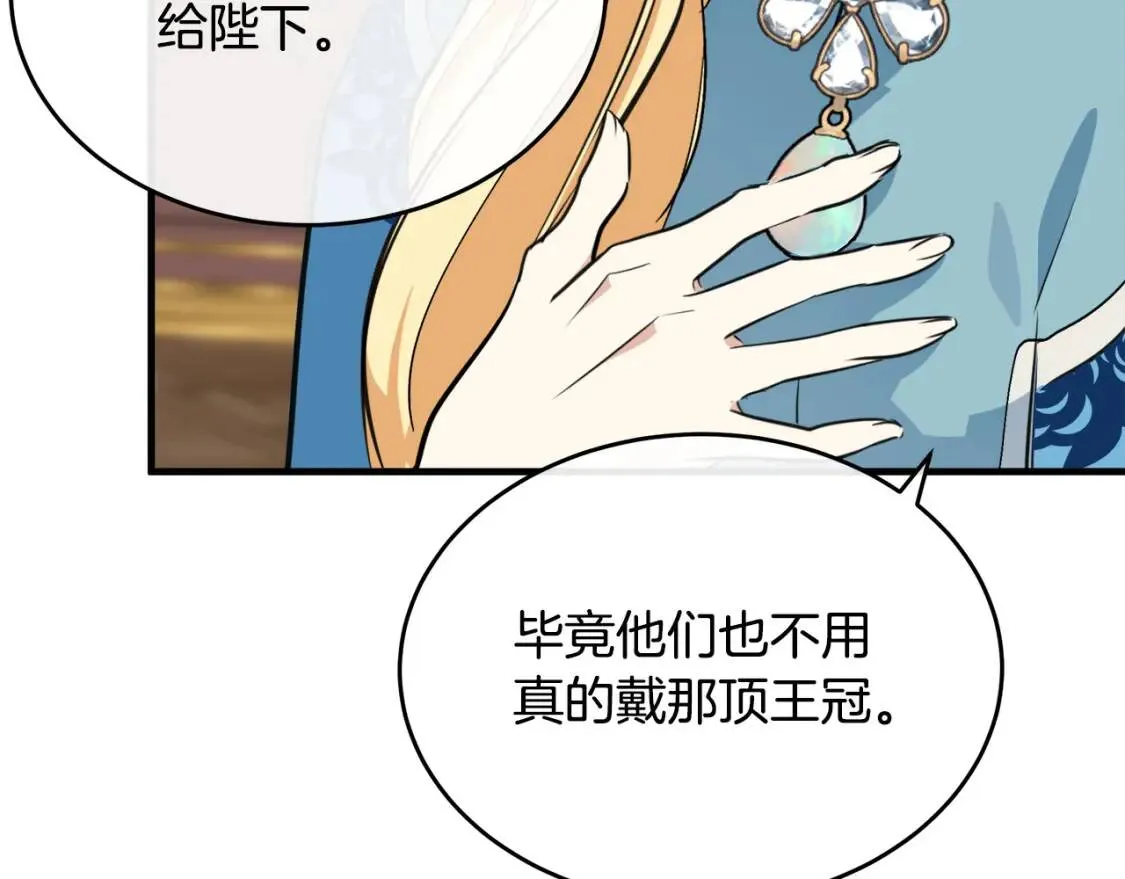 第105话 想见她 第192页