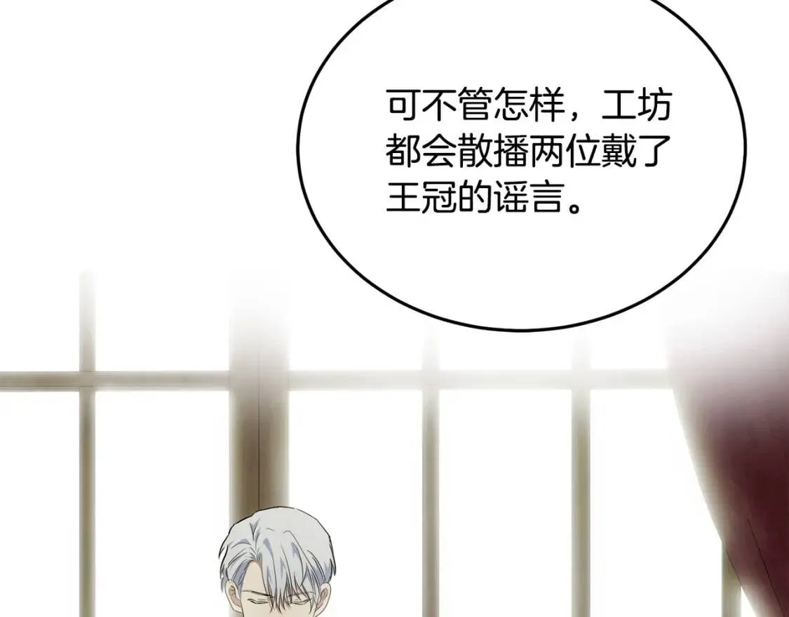 第105话 想见她 第194页