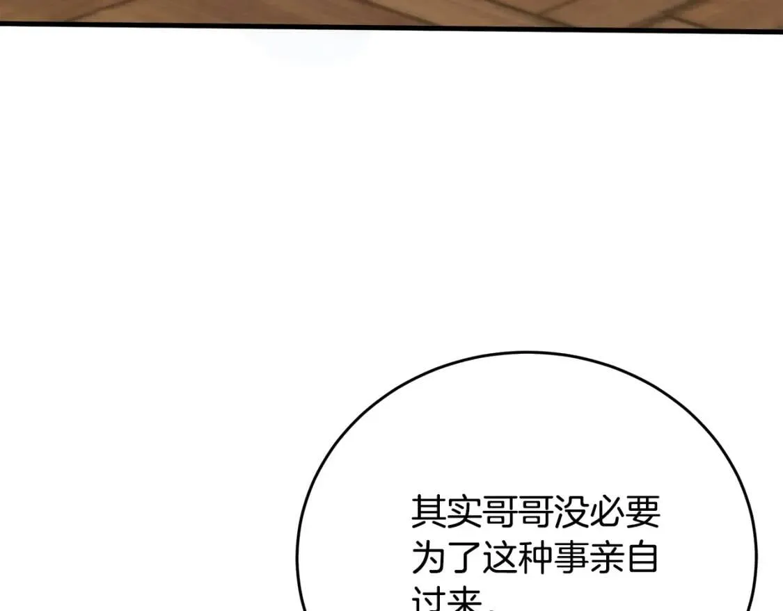 第105话 想见她 第197页