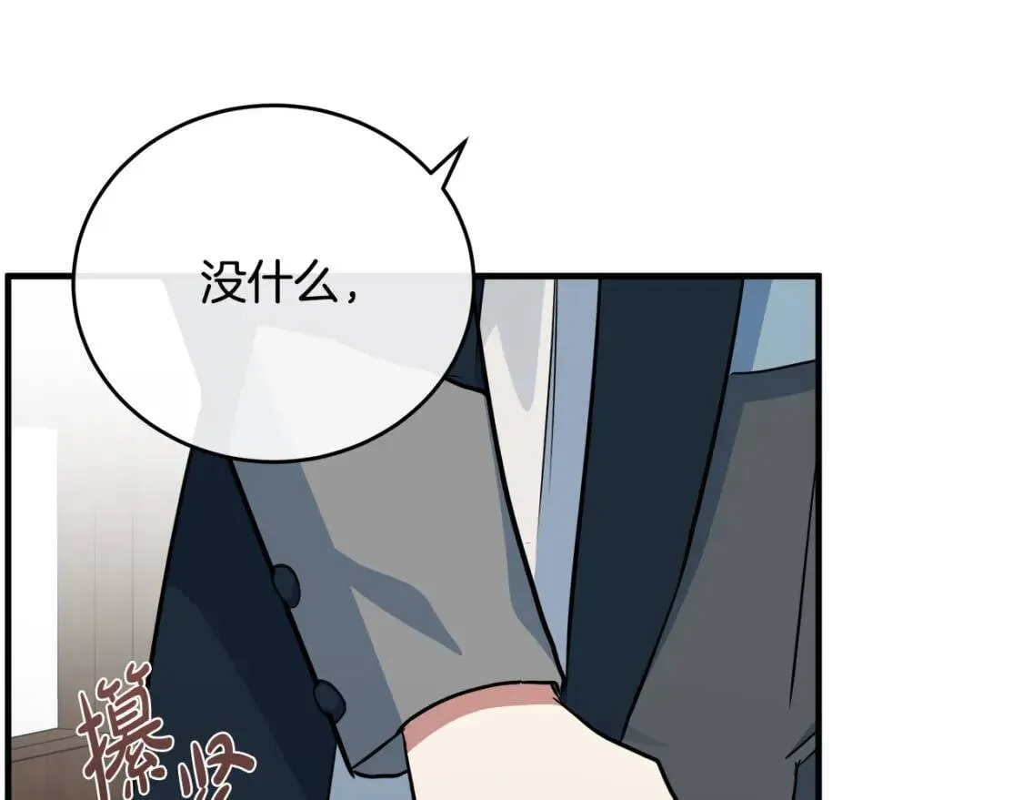 第105话 想见她 第208页