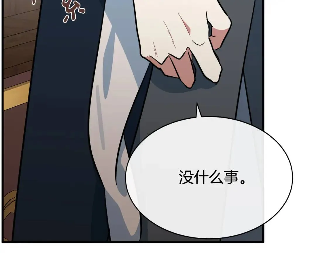 第105话 想见她 第209页
