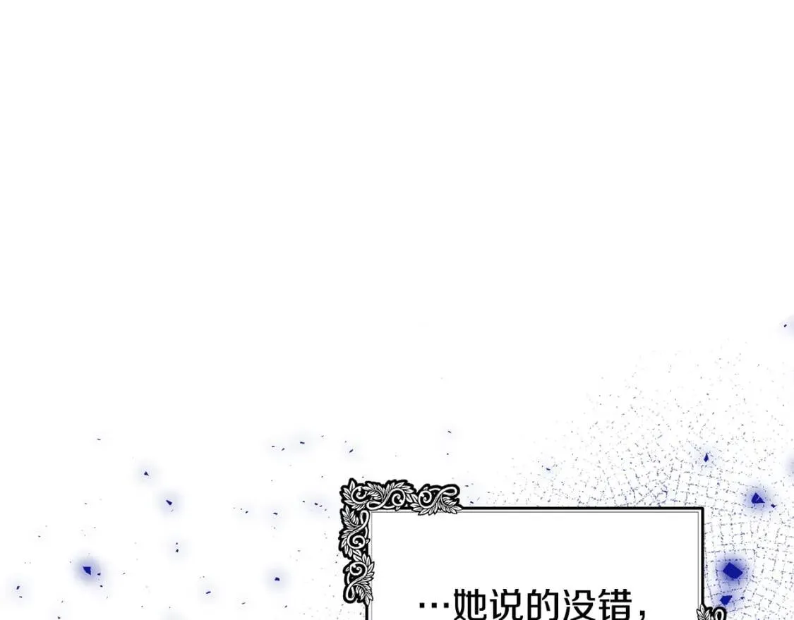 第105话 想见她 第210页