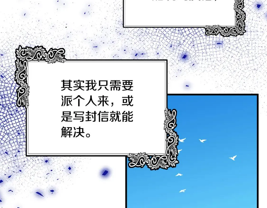 第105话 想见她 第211页