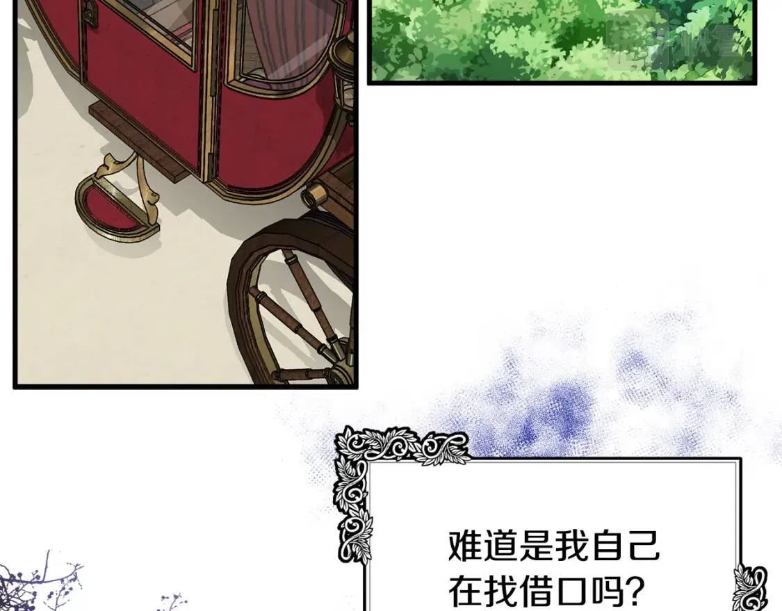 第105话 想见她 第213页