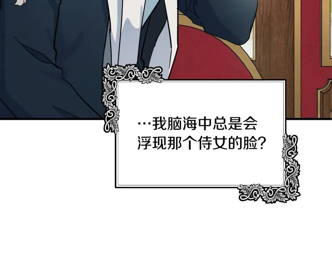 第105话 想见她 第219页