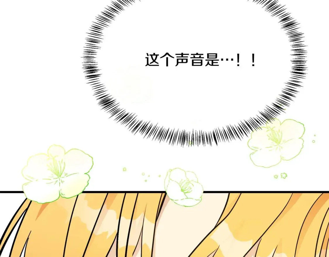 第105话 想见她 第225页