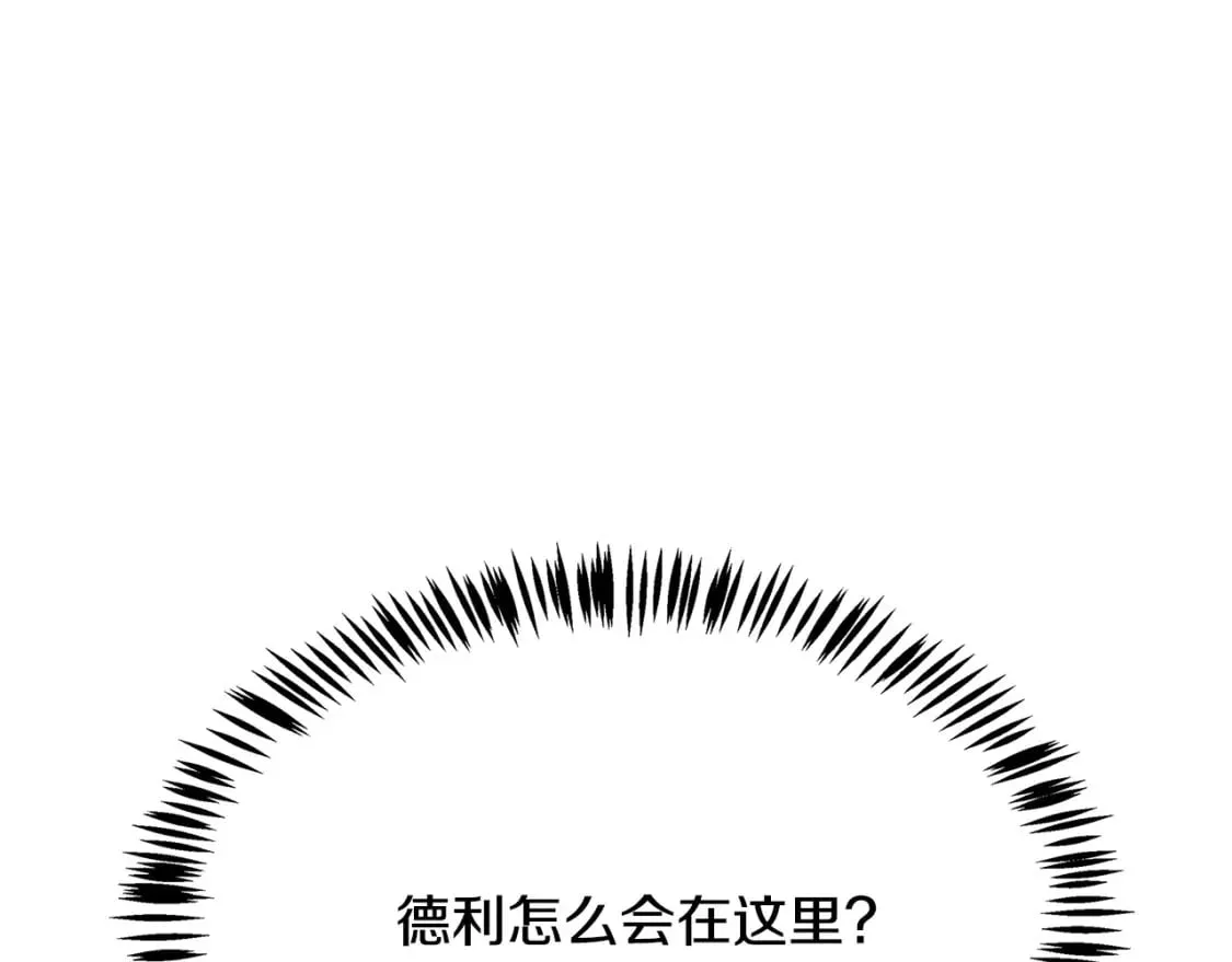 第120话 大公撂狠话 第7页
