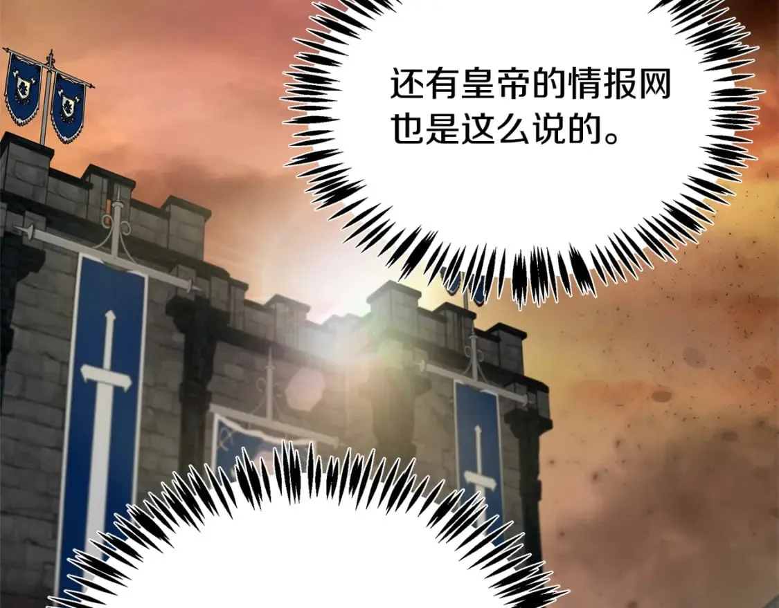 第120话 大公撂狠话 第15页