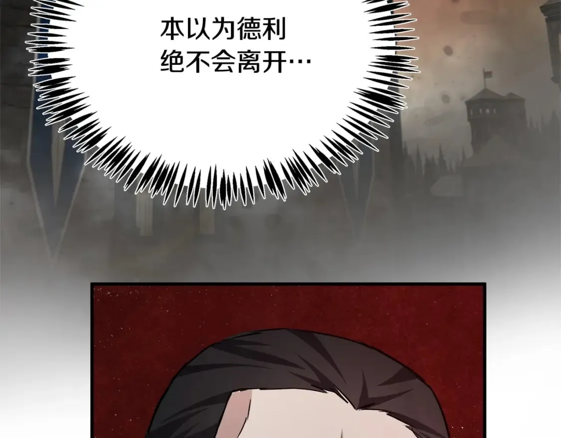 第120话 大公撂狠话 第16页